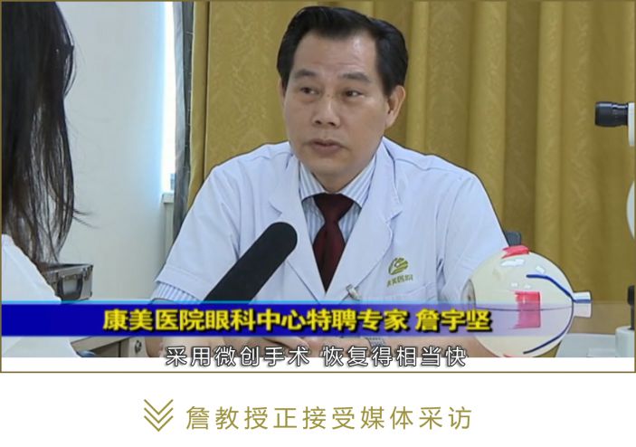 普甯市“白内障複明扶貧工程”成果豐碩， 康美醫院2017年免費讓550名貧困白内障患者重見光明